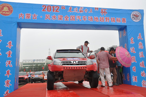 2012"東達(dá)蒙古王"杯內(nèi)蒙古風(fēng)水梁全國汽車場地越野錦標(biāo)賽在東達(dá)假日酒店舉行發(fā)車儀式