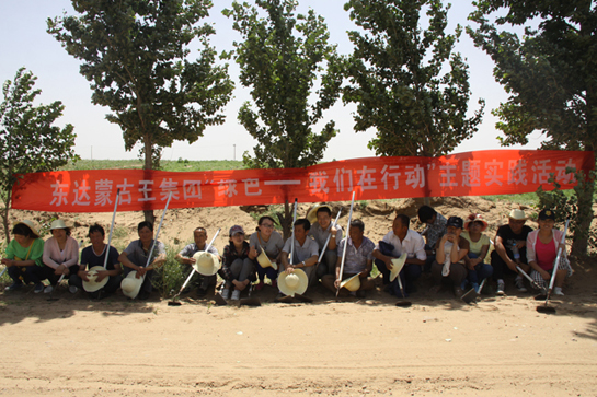 集團(tuán)開展綠色----我們在行動主題實踐活動